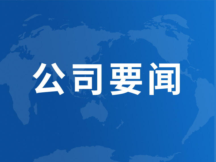 九江市政府黨組成員、副市長陳水連到公司調研